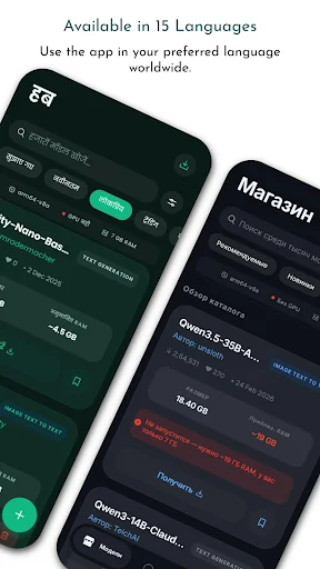 LocalAI ڈاؤن لوڈ کریں – طاقتور آف لائن AI چیٹ اور پرائیویسی - Screenshot 7