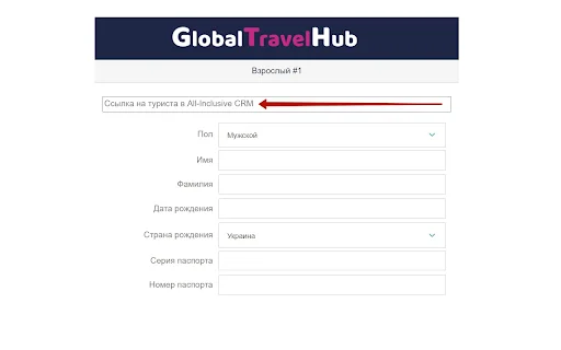 All-Inclusive CRM ڈاؤن لوڈ کریں – ٹور آپریٹرز کے لیے بہترین ٹول - Screenshot 4