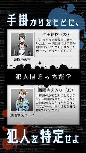 リアル捜査ゲーム ڈاؤن لوڈ کریں – پراسرار قتل کی تفتیش مفت - Screenshot 4