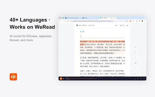 CastReader ڈاؤن لوڈ کریں – Kindle، PDF اور مضامین کے لیے بہترین فری AI ٹیکسٹ ٹو اسپیچ - Screenshot 4