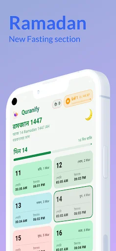 Quranify ڈاؤن لوڈ کریں – قرآن کے الفاظ سیکھیں اور یاد کریں - Screenshot 4