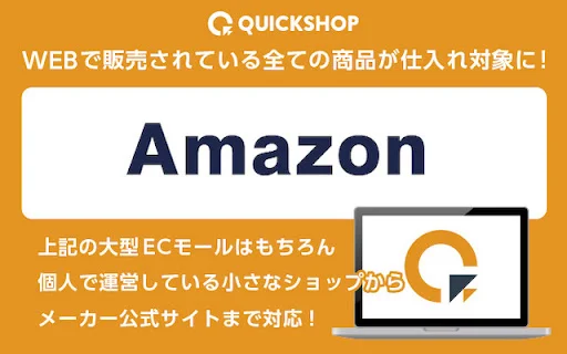 QUICKSHOP ڈاؤن لوڈ کریں – آن لائن ری سیلنگ اور پروڈکٹ ریسرچ کا بہترین ٹول - Screenshot 3