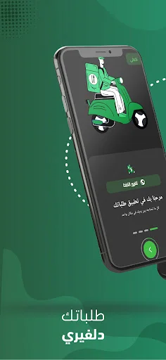 Talabatek ڈاؤن لوڈ کریں – پاکستان میں آن لائن آرڈر کی بہترین ایپ - Screenshot 8