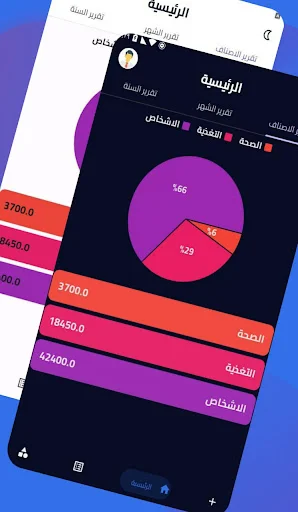 Expanses ایپ ڈاؤن لوڈ کریں – اپنے اخراجات کا حساب کتاب رکھیں - Screenshot 7