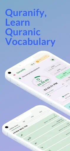 Quranify ڈاؤن لوڈ کریں – قرآن کے الفاظ سیکھیں اور یاد کریں - Screenshot 1