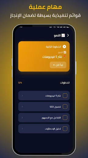 رابح: اپنے موبائل سے آن لائن پیسے کمانے کا طریقہ سیکھیں – مفت ڈاؤن لوڈ - Screenshot 4