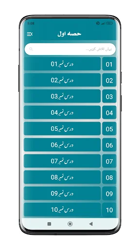 شرح منہاج العربیہ ڈاؤن لوڈ کریں – مکمل 4 جلدیں مفت - Screenshot 2
