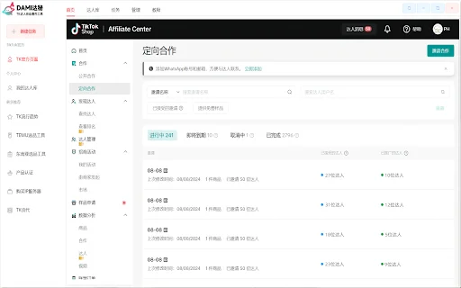 Dami TikTok Tool ڈاؤن لوڈ کریں – خودکار انفلوئنسر مینجمنٹ اور مارکیٹنگ - Screenshot 5