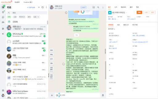Leadscloud Smart Assistant ڈاؤن لوڈ کریں – ڈیٹا مینجمنٹ کے لیے بہترین ٹول - Screenshot 2