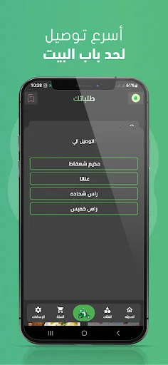 Talabatek ڈاؤن لوڈ کریں – پاکستان میں آن لائن آرڈر کی بہترین ایپ - Screenshot 5