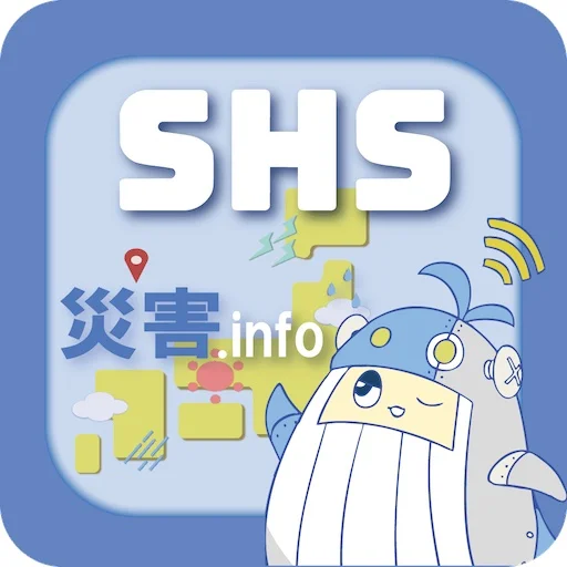 SHS災害.info ڈاؤن لوڈ کریں – ہائی اسکول طلباء کی تیار کردہ بہترین ڈیزاسٹر پریوینشن ایپ