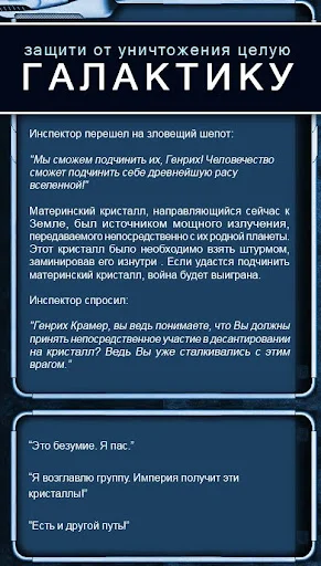 Textual Quests ڈاؤن لوڈ کریں – سنسنی خیز کہانیاں اور رومانوی ایڈونچر - Screenshot 4