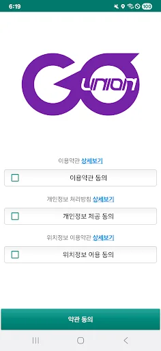 Call Go Union Driver App ڈاؤن لوڈ کریں – تیز ترسیل کے لیے بہترین - Screenshot 2