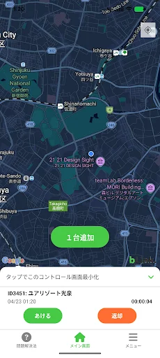 RideBLink ڈاؤن لوڈ کریں – بائیسکل شیئرنگ کے لیے بہترین ایپ - Screenshot 2
