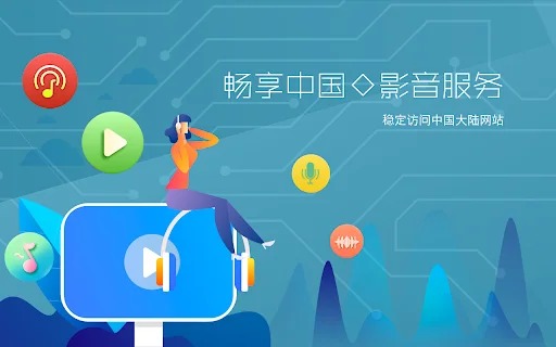 Transocks ڈاؤن لوڈ کریں – چین کے لیے تیز رفتار VPN، ویب سائٹس اور ویڈیوز تک رسائی حاصل کریں - Screenshot 3