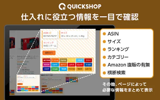 QUICKSHOP ڈاؤن لوڈ کریں – آن لائن ری سیلنگ اور پروڈکٹ ریسرچ کا بہترین ٹول - Screenshot 2