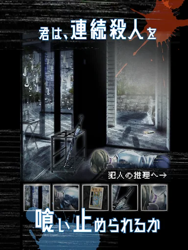 リアル捜査ゲーム ڈاؤن لوڈ کریں – پراسرار قتل کی تفتیش مفت - Screenshot 7