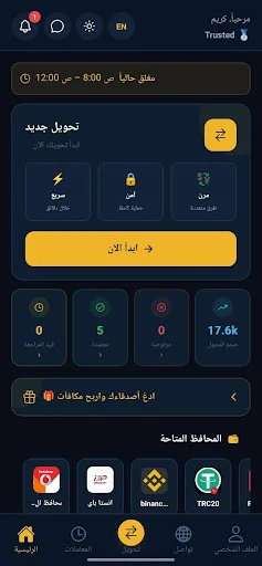 QTM ایپ ڈاؤن لوڈ کریں – بینک اور ای-والیٹس کے درمیان محفوظ رقم کی منتقلی - Screenshot 3