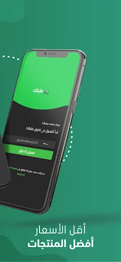 Talabatek ڈاؤن لوڈ کریں – پاکستان میں آن لائن آرڈر کی بہترین ایپ - Screenshot 9