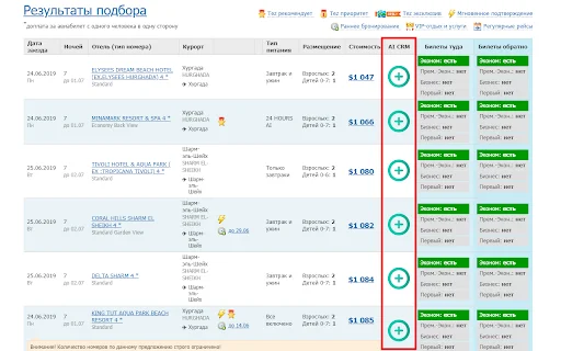 All-Inclusive CRM ڈاؤن لوڈ کریں – ٹور آپریٹرز کے لیے بہترین ٹول - Screenshot 3