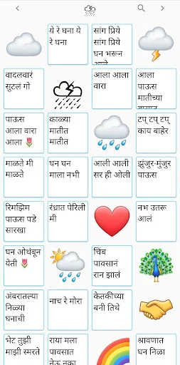 Marathi Gani ڈاؤن لوڈ کریں – موڈ کے مطابق مراٹھی گانے سنیں - Screenshot 6