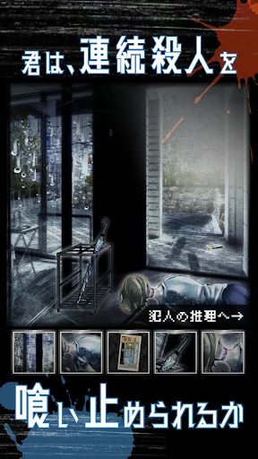 リアル捜査ゲーム ڈاؤن لوڈ کریں – پراسرار قتل کی تفتیش مفت - Screenshot 3