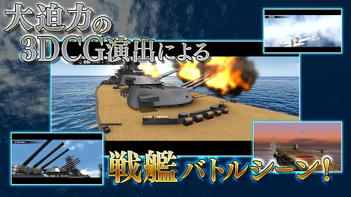 Sōen no Kantai ڈاؤن لوڈ کریں – بہترین بحری جنگی گیم - Screenshot 4