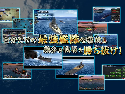Sōen no Kantai ڈاؤن لوڈ کریں – بہترین بحری جنگی گیم - Screenshot 13