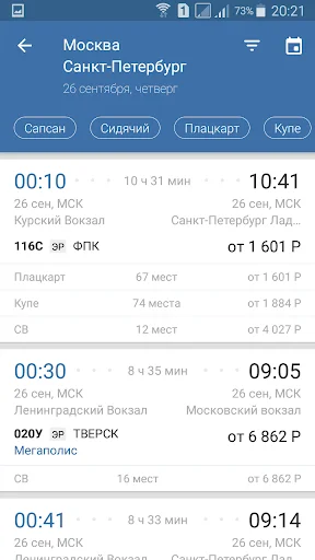 Билеты ЖД ڈاؤن لوڈ کریں – ٹرین ٹکٹ بکنگ ایپ - Screenshot 2