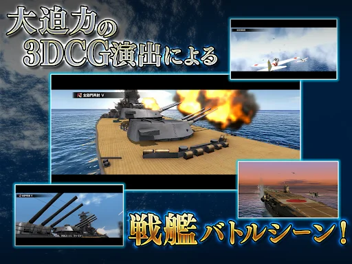 Sōen no Kantai ڈاؤن لوڈ کریں – بہترین بحری جنگی گیم - Screenshot 11