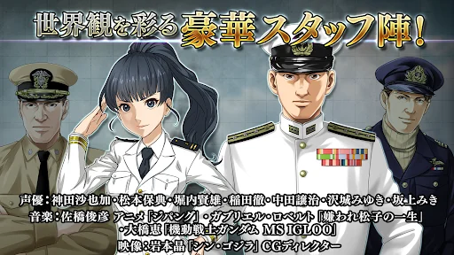 Sōen no Kantai ڈاؤن لوڈ کریں – بہترین بحری جنگی گیم - Screenshot 5