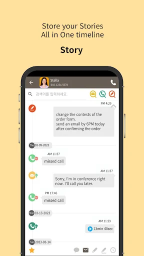 TexTory CRM ڈاؤن لوڈ کریں – کالز اور ایس ایم ایس کا بہترین انتظام - Screenshot 1